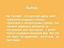 Вывод