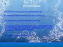 Источники