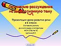 Сочинение-рассуждение на дискуссионную тему