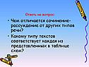 Сочинение-рассуждение