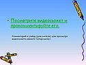 Посмотрите видеосюжет