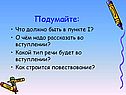 Подумайте
