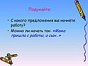 Мама пришла с работы