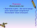 Подсказка