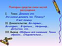 Средства связи частей рассуждения