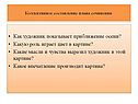 Как художник показывает приближение осени