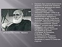 Писатель был членом редколлегии сборника