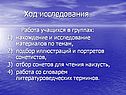 Нахождение и исследование материалов