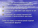 Три основных типа европейского сонета