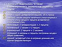 Аномальные варианты сонета