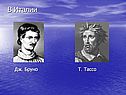 Тассо
