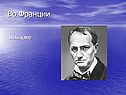 Бодлер