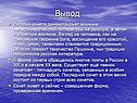 История сонета