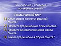Тематический тест