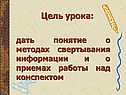 Понятие о методах свертывания информации