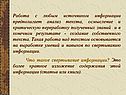 Анализ текста