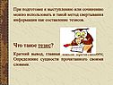 Метод свертывания информации