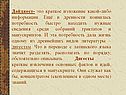 Краткое изложение