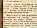 Составление конспекта