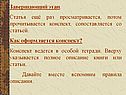 Завершающий этап