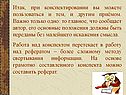 Основные положения