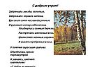 Задремали звезды золотые
