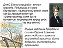 Живые картины