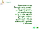 Рано – рано поутру с сумкой скачет кенгуру