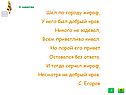 Шёл по городу жираф, у него был добрый нрав