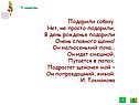 Подарили собаку