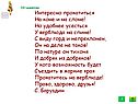 Интересно прокатиться на коне и на слоне