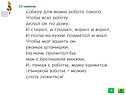 13 занятие