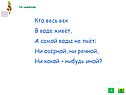 Кто весь век в воде живёт