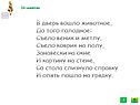 В дверь вошло животное