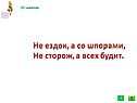 Не ездок, а со шпорами