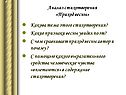 Приход весны