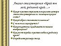 Анализ стихотворения