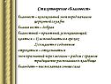 Благовест