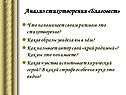 Анализ стихотворения «Благовест»