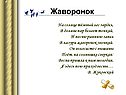 Жаворонок
