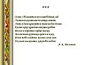 Осень