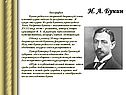 И. А. Бунин