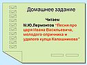 Домашнее задание