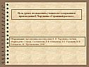 Страшный рассказ