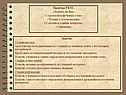 Чтение с остановками