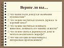 Гости