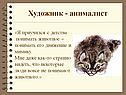 Художник