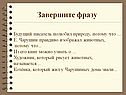 Будущий писатель