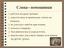 Слова