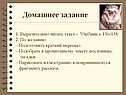 Домашнее задание